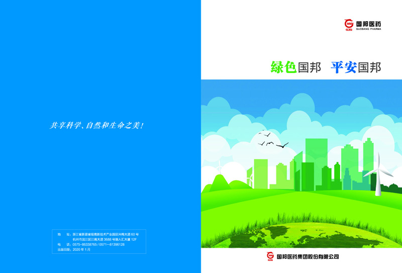 绿色ag贵宾会、平安ag贵宾会