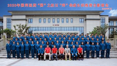 “国”之柱石 “邦”你成长 ag贵宾会医药2020年大学生入职训练营圆满完成