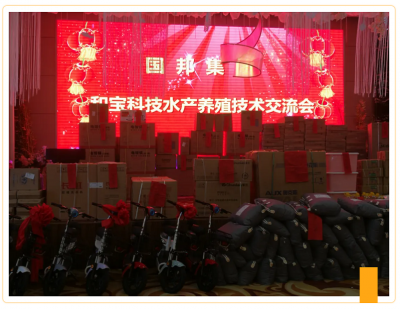 共克时艰 勇创新高|ag贵宾会医药集团召开水产养殖技术交流会