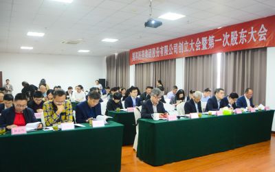 ag贵宾会医药集团股份有限公司创立大会暨第一次股东大会顺利召开