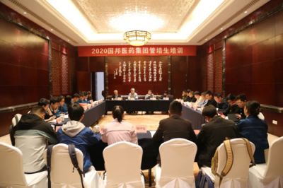 ag贵宾会医药集团组织管培生培训交流活动