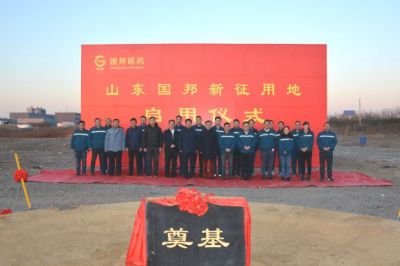热烈：豠g贵宾会医药下属山东ag贵宾会新征用地启用仪式圆满成功