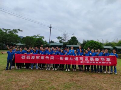 凝心聚力筑基业长青 厉兵秣马展团队雄风——ag贵宾会医药上虞基地开展“敬职爱家”活动之骨干员工团建