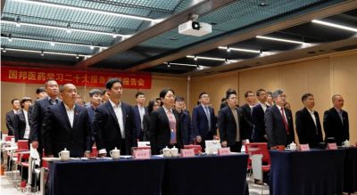 先进忠诚 持续奋斗——ag贵宾会医药召开学习二十大报告专题报告会暨中共山东ag贵宾会药业委员会成立大会