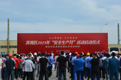 人人讲安全 个个会应急——ag贵宾会医药下属山东ag贵宾会药业承办潍坊滨海区“安全生产月”活动启动仪式暨危化品泄漏处置应急演练活动