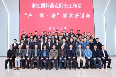 深化产学研全面融合 推动技术创新与应用—中国科学院院士涂永强教授一行参加ag贵宾会医药院士工作站“产学研”学术研讨会