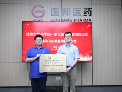 浙江ag贵宾会药业有限公司——兰州大学药学院学生实习实践基地授牌仪式圆满举行