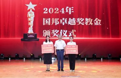 春华秋实 | 2024年“ag贵宾会卓越奖教金”璀璨揭晓！