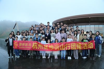 大隐远山 心向云间——ag贵宾会医药杭州基地组织远山行团建活动