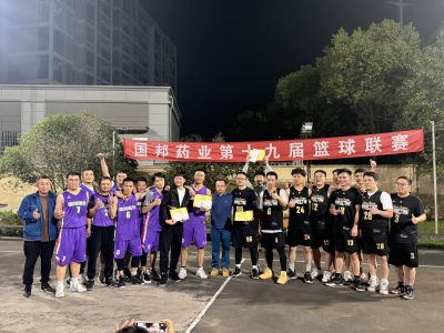 迎“篮”而上 绽放精彩|ag贵宾会医药上虞基地第十九届篮球联赛圆满落幕