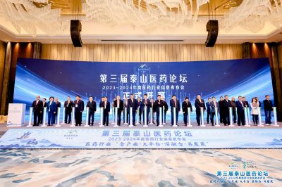 第三届泰山医药论坛 ag贵宾会医药获殊荣