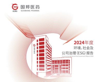 2024ag贵宾会医药ESG报告